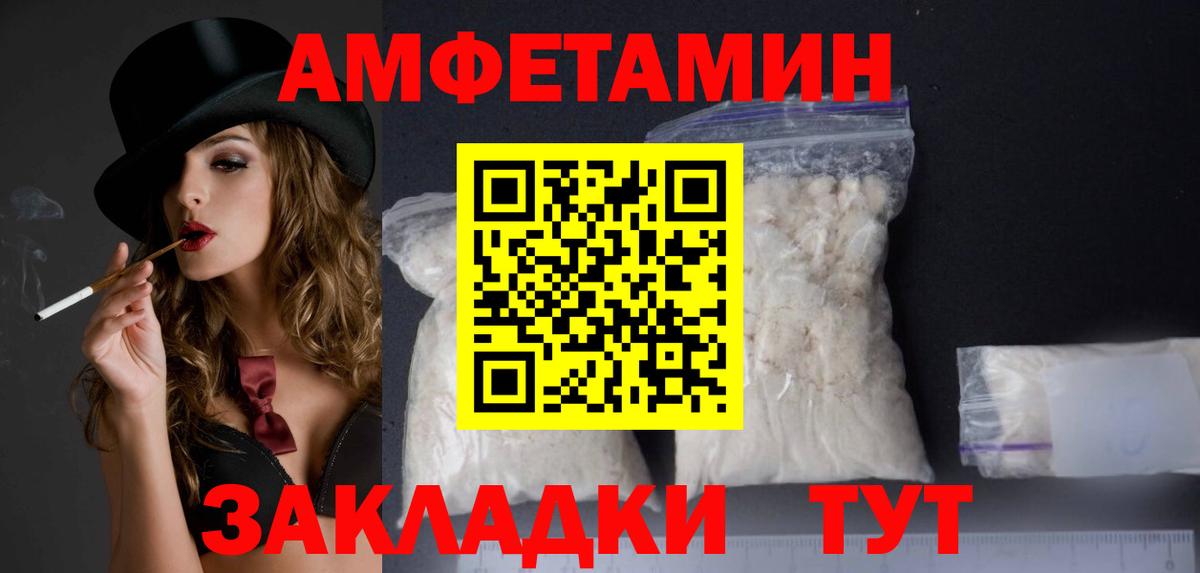 Туймазы  Амфетамин Розовый  АМФ  Вход с VPN 