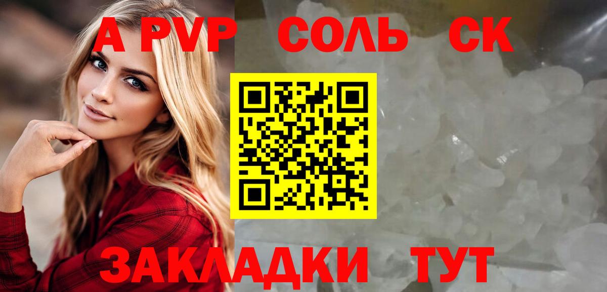 Туймазы  А ПВП мука  A PVP крисы CK  Вход с VPN 