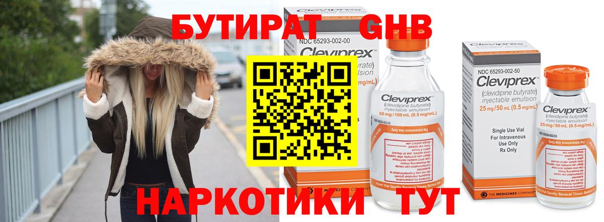 БУТИРАТ бутик  Вход с VPN  Туймазы 