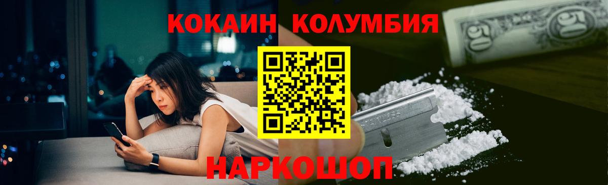 COCAIN Колумбийский Туймазы