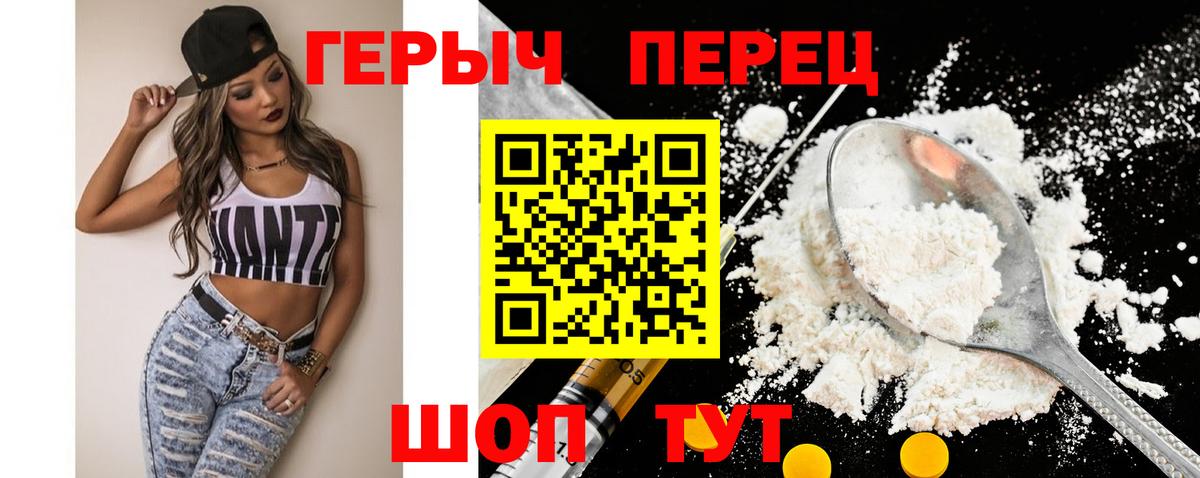 Героин герыч Туймазы