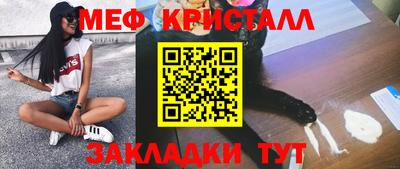 мяу мяу кристалл Партизанск