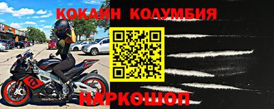 кокаин премиум Пенза