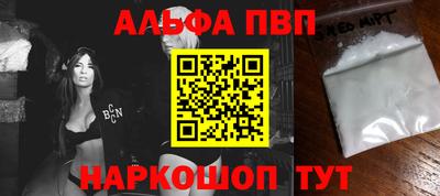 мяу мяу кристалл Партизанск