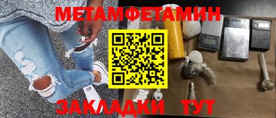мяу мяу кристалл Партизанск