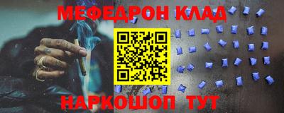 мяу мяу кристалл Партизанск