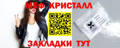 мяу мяу кристалл Партизанск