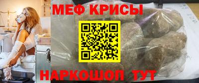 мяу мяу кристалл Партизанск