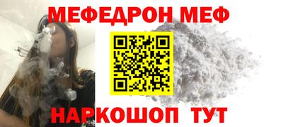 мяу мяу кристалл Партизанск