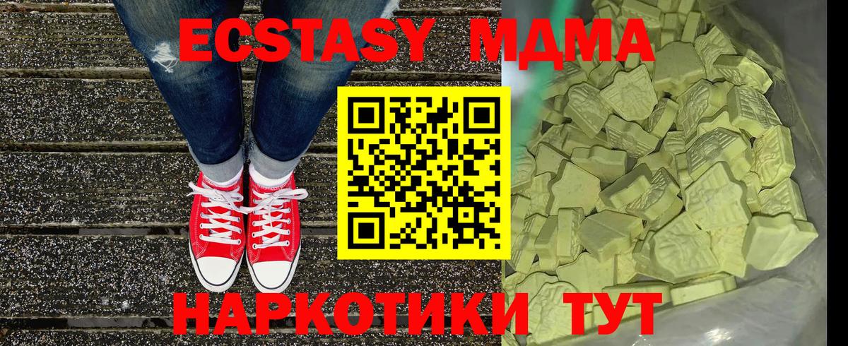 МДМА crystal Туймазы