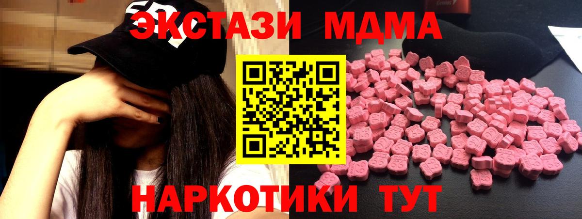Туймазы  MDMA  Вход с VPN  МДМА кристаллы 