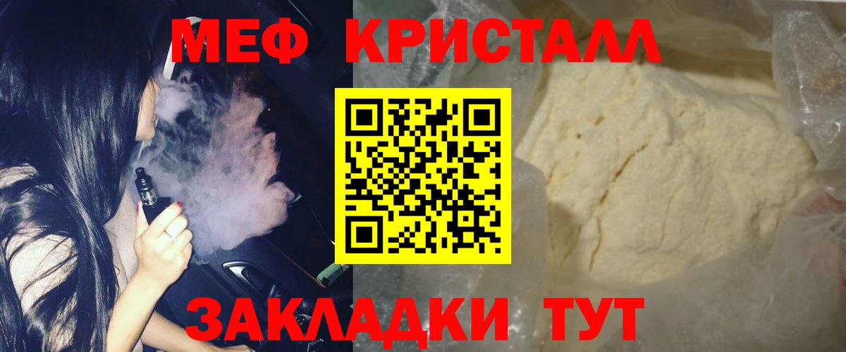 Меф мука Туймазы