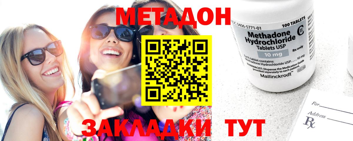 Туймазы  Метадон белоснежный  Вход с VPN  Метадон VHQ 