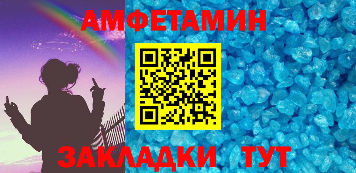МЕТАМФЕТАМИН Декстрометамфетамин 99.9% Туймазы