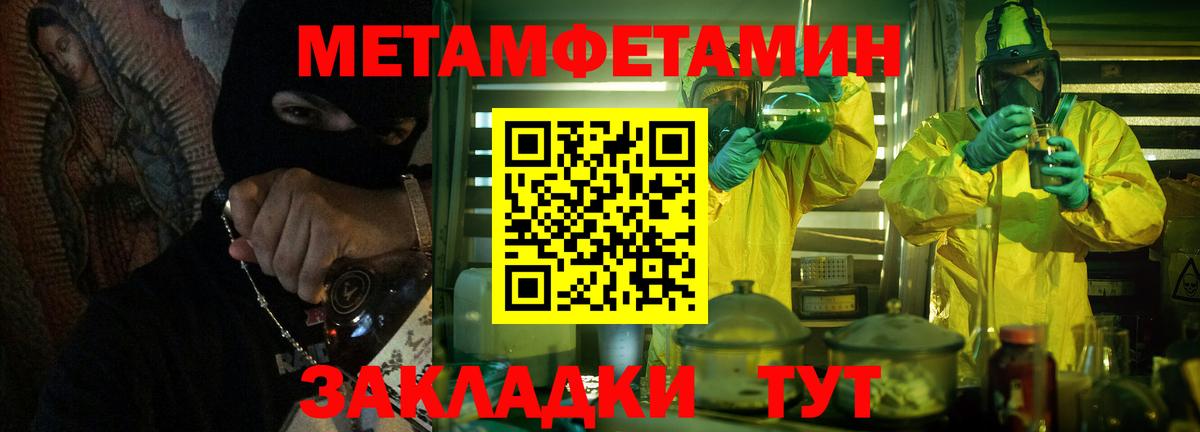 Метамфетамин винт  Вход с VPN  Туймазы 