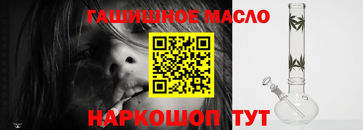 ТГК гашишное масло  ТГК жижа  Туймазы  Вход с VPN 